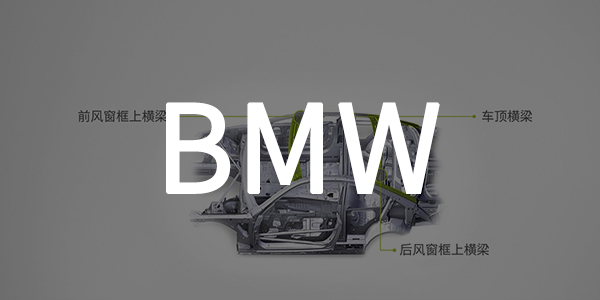 BMW采用FASTSUITE飞思德